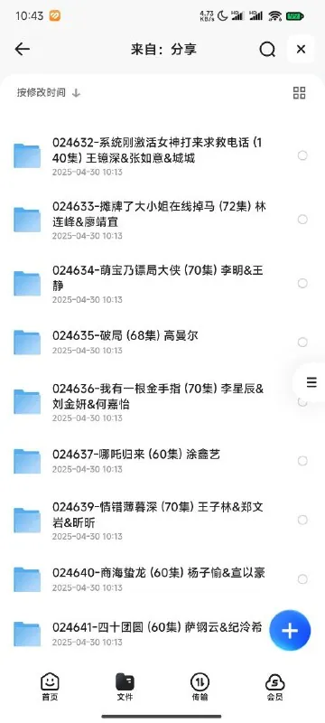 100部短剧合集