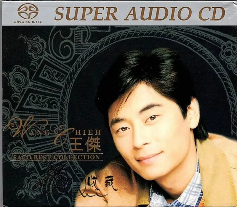 王杰-2002年SACD系列