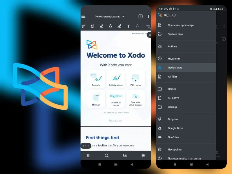 Xodo佐道–PDF阅读器&编辑器v9.13.3