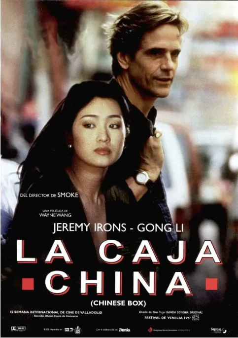 中国匣（1997）