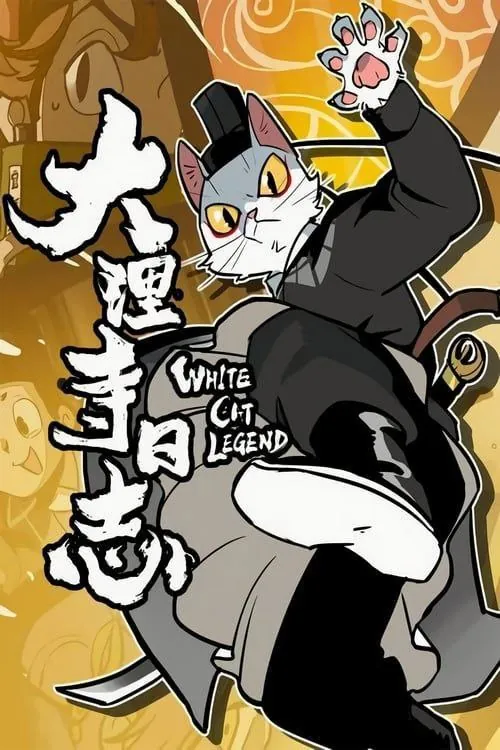 大理寺日志（年份）