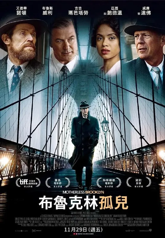 布鲁克林秘案（2019）