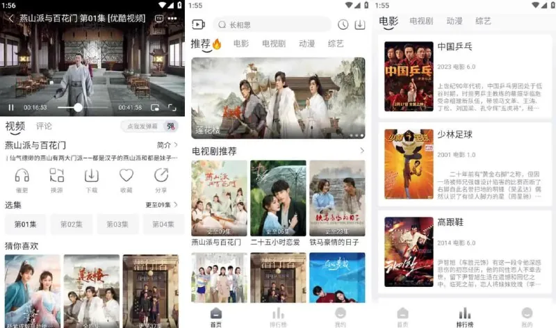 追忆影视/忆青春v1.3.0