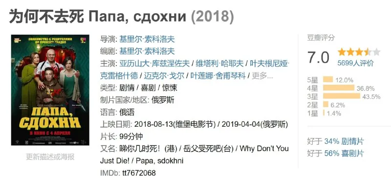 为何不去死（2018）
