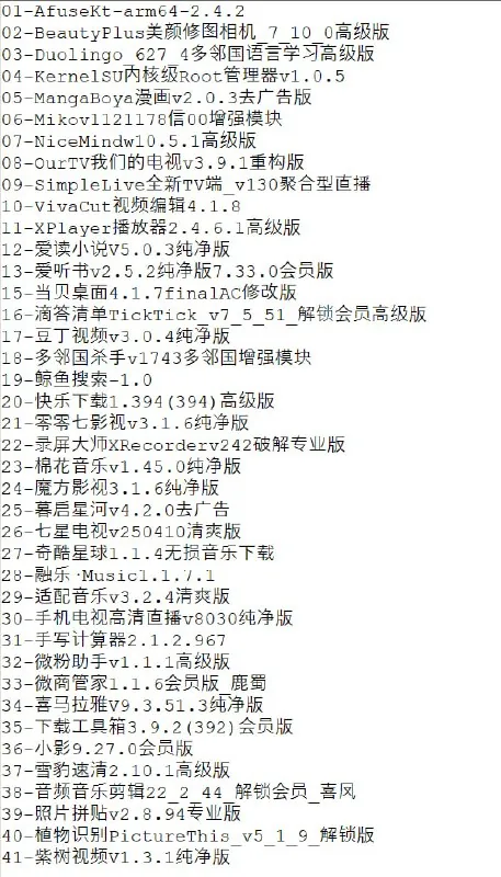 破解软件更新20250501期