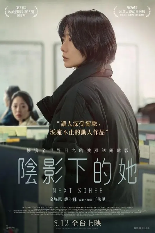 下一个素熙（2022）