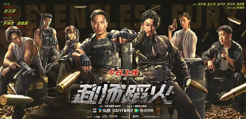 赴汤蹈火