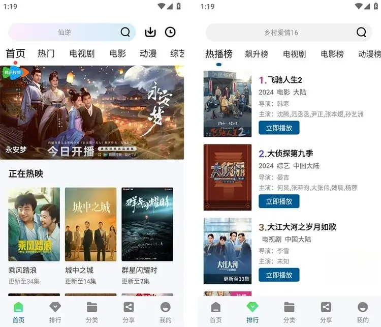雪豹视频v2.2.4免费影视剧集追剧软件，去广告纯净版