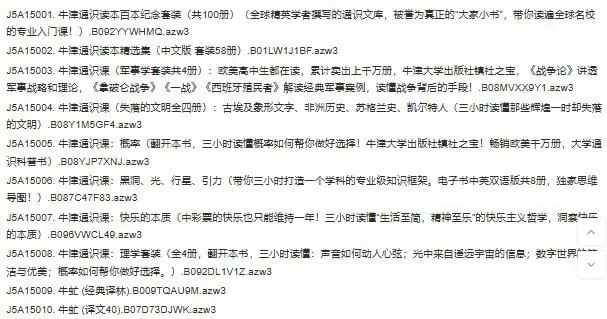 原版电子书（2016）