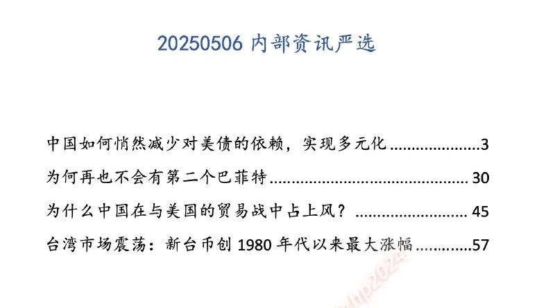 汤山老王内部资讯严选（持续更新）