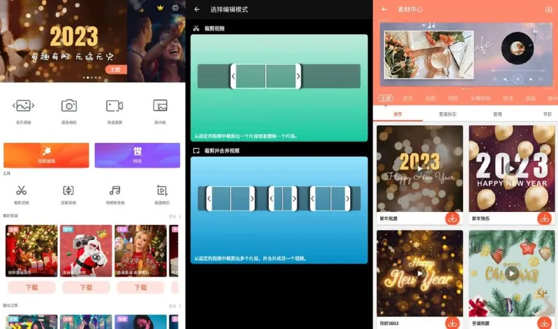 乐秀视频编辑器（年份）