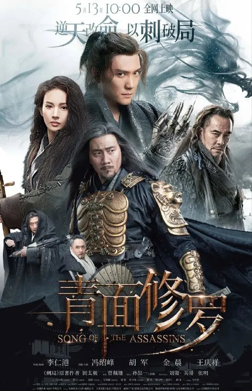青面修罗（2022）
