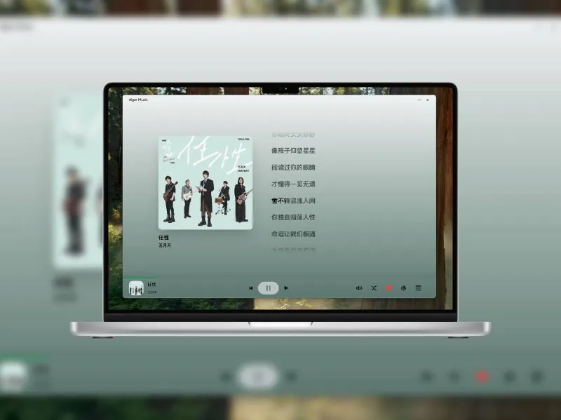 AlgerMusicPlayer-第三方网易云播放器