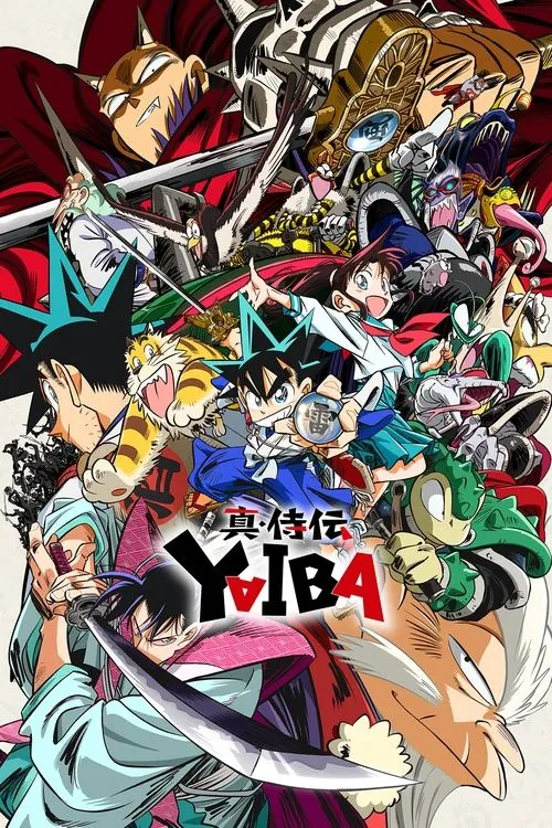 真・武士传剑勇传说（2025）