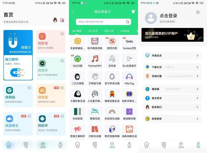 资源大师/资源大师Plus