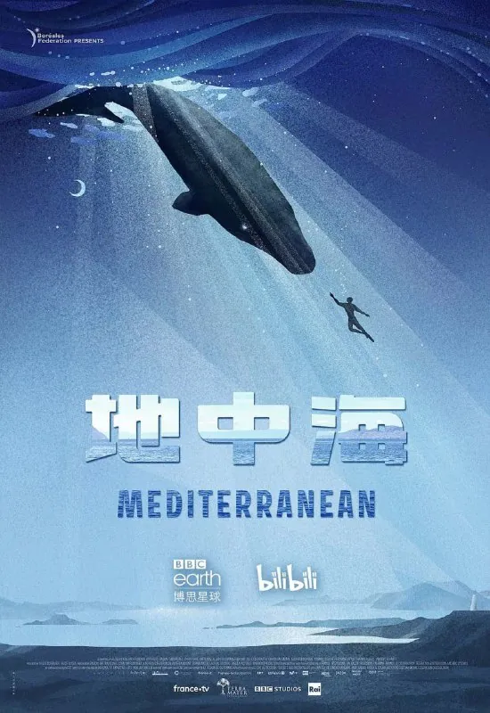 地中海（2022）