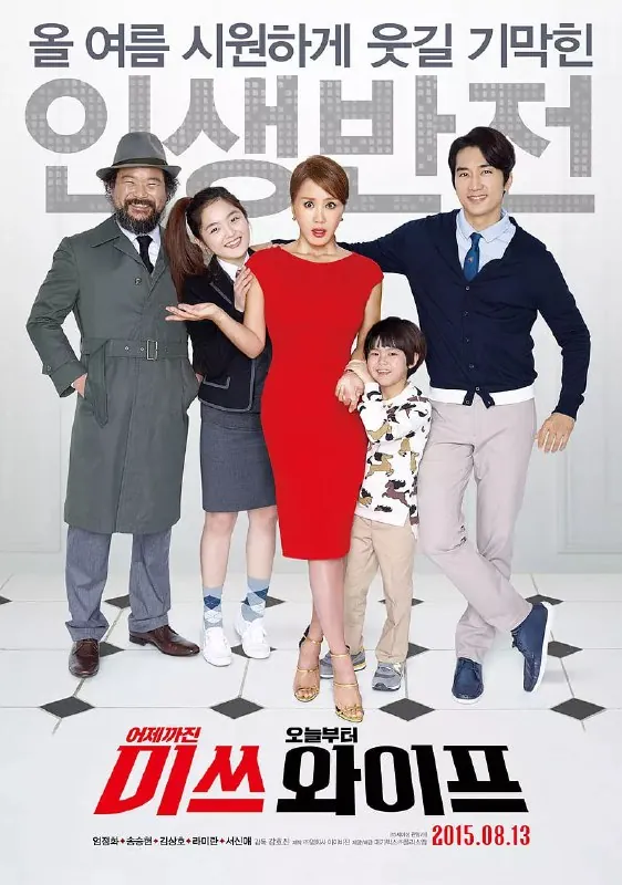 妻子小姐（2015）
