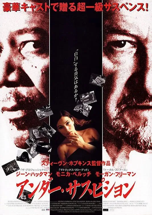 疑云密布（2000）