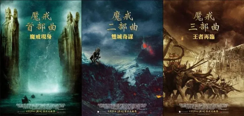 指环王