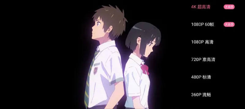 哔哩哔哩魔改版