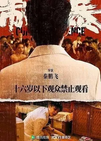 制暴（2024）