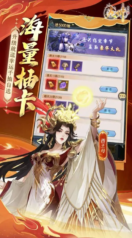 九州群将录（2025）