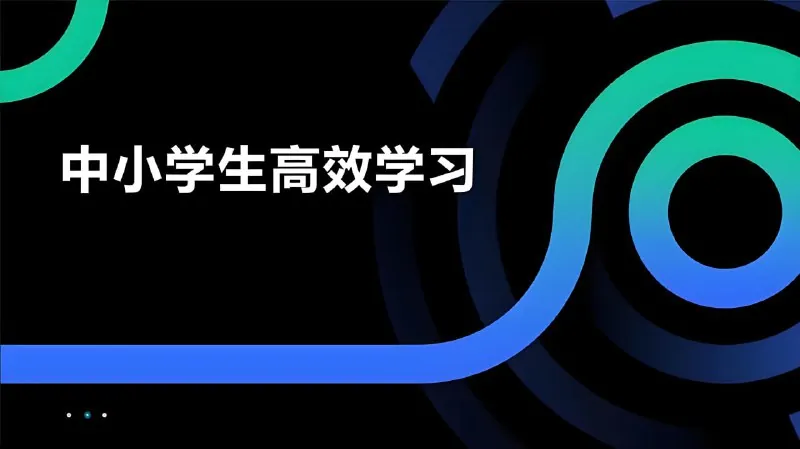 牧云歌《学习白皮书：内驱力+标准学习+高效方法+学习规划》（年份未知）