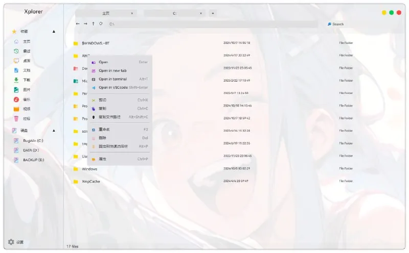 Xplorer（文件管理器）v0.3.1