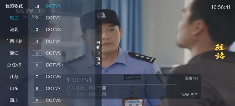 前缘TV