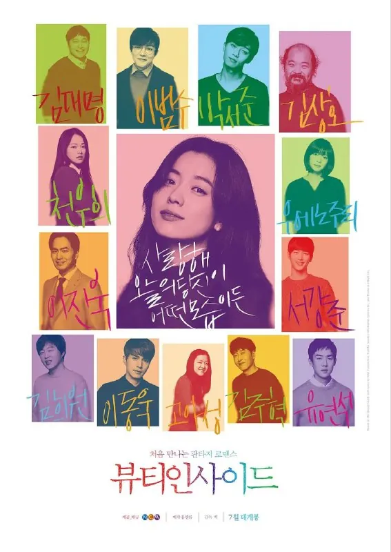 内在美（2015）