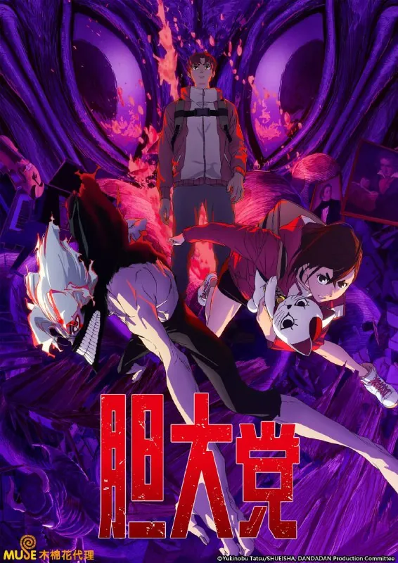 胆大党第二季（2025）