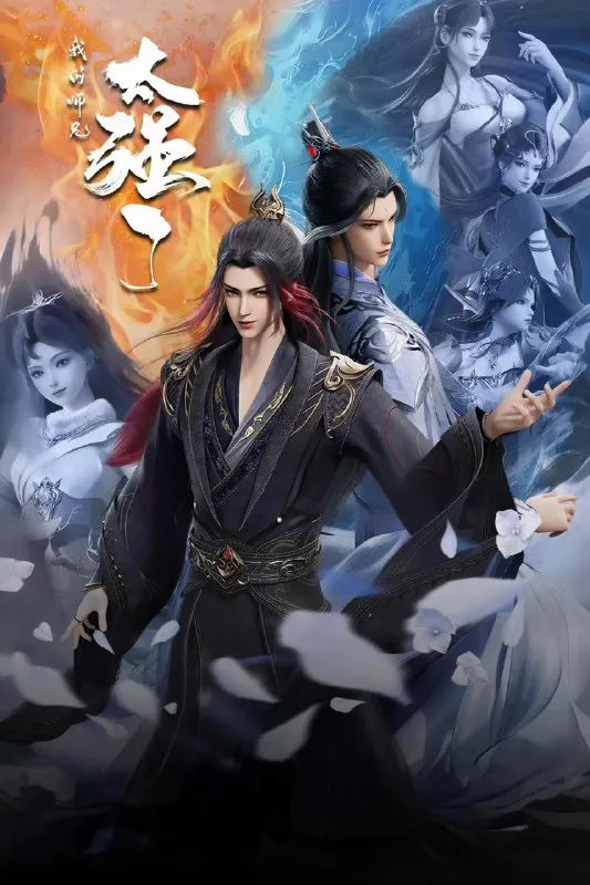 我的师兄太强了（年份未知）