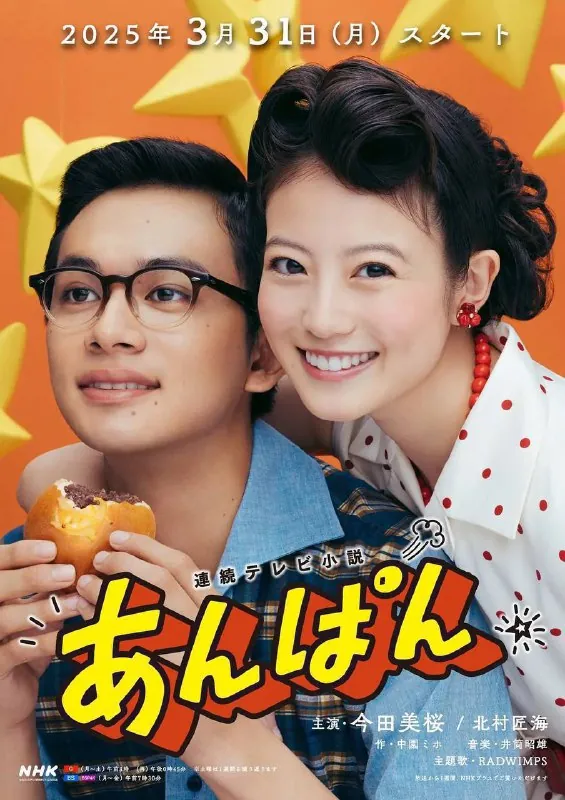 红豆面包（2025）