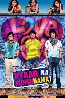 爱情的尸检报告（2011）