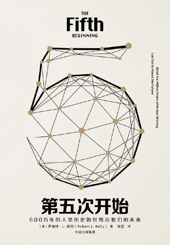 第五次开始（年份未知）