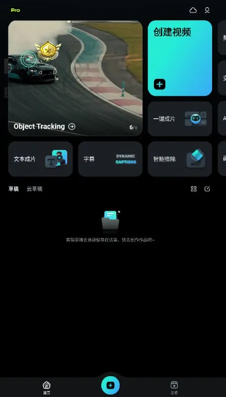 万兴喵影会员至尊功能解锁全部高级特效