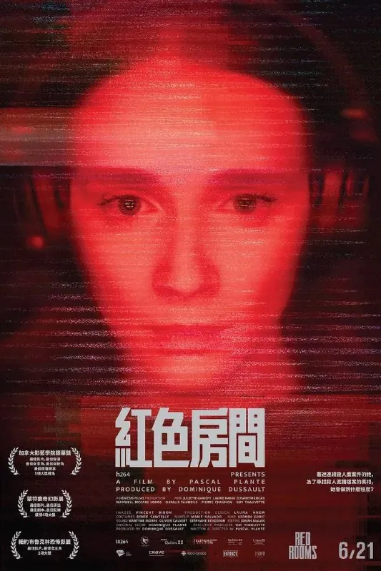 红色房间（2023）