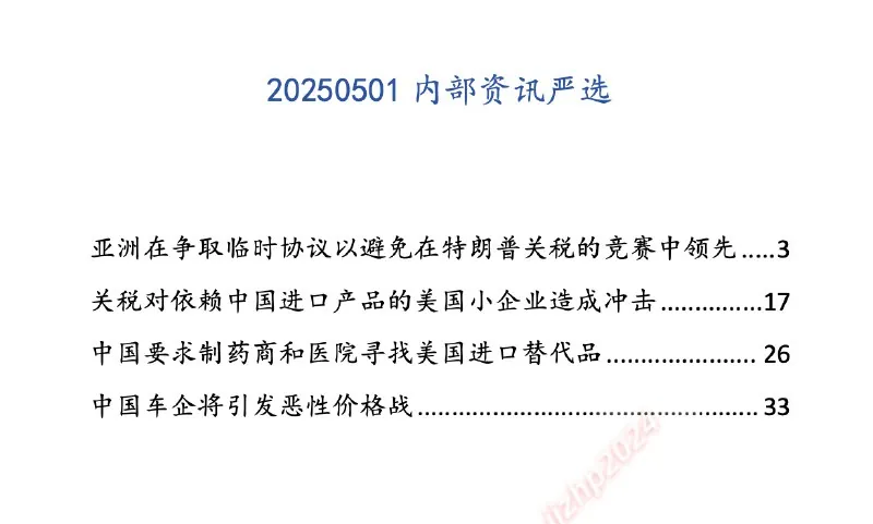 汤山老王内部资讯严选