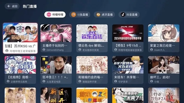 SimpleLive（安卓/TV版）