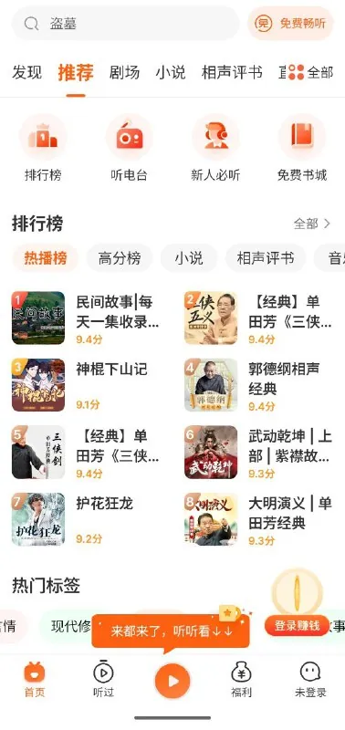 喜马拉雅（2023）