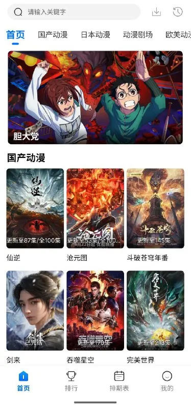 漫漫国（年份未知）