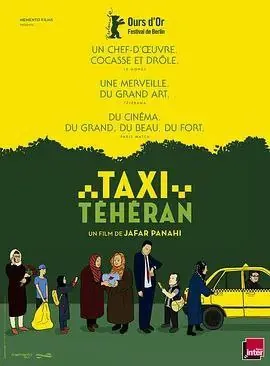 出租车（2015）