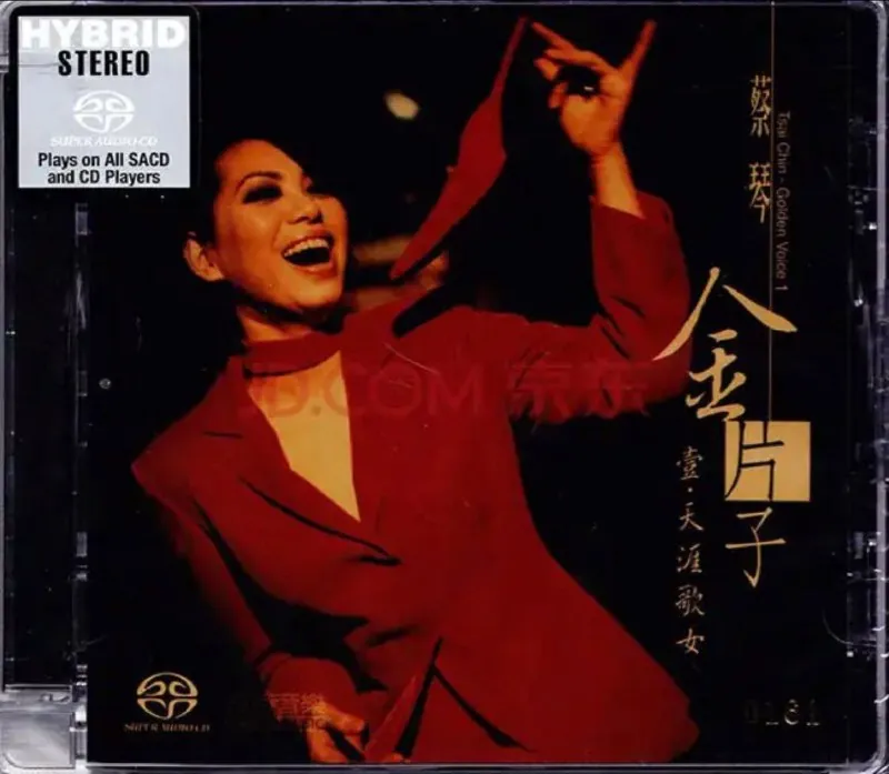 蔡琴-金片子1：天涯歌女