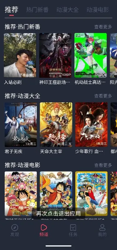 打驴动漫v1.0.4.1