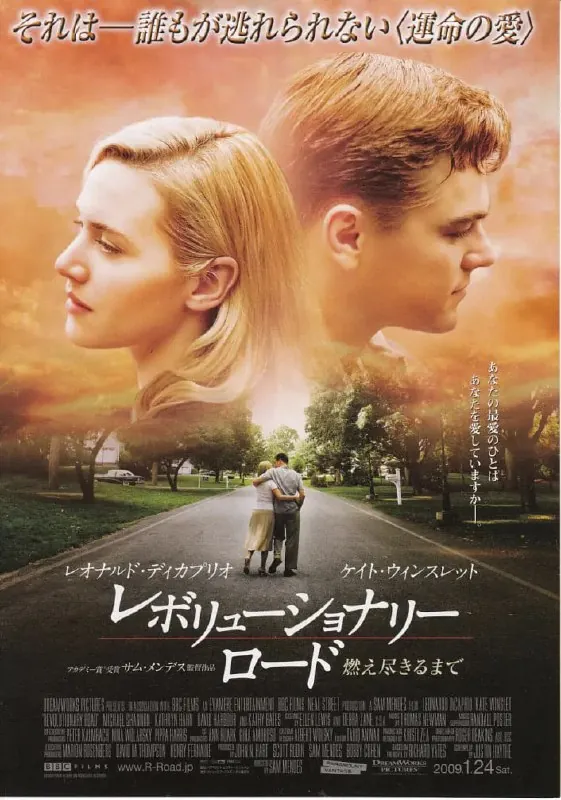 革命之路（2008）
