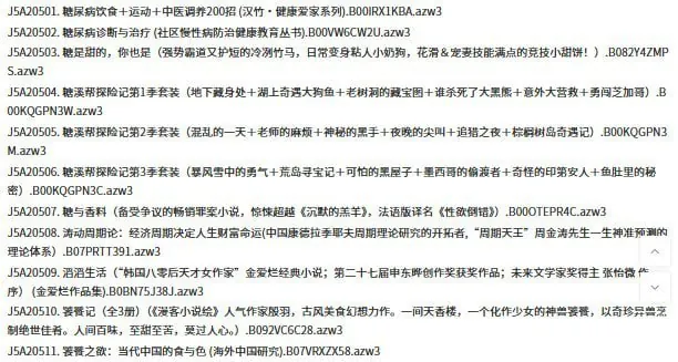 原版电子书