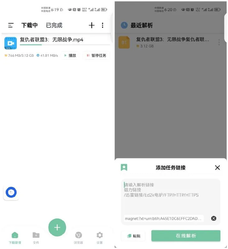 悟空下载（2016）