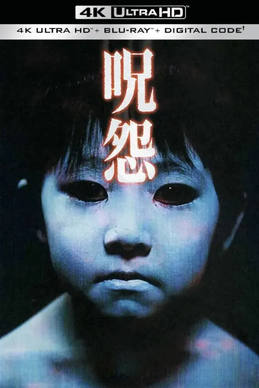 咒怨（2002）