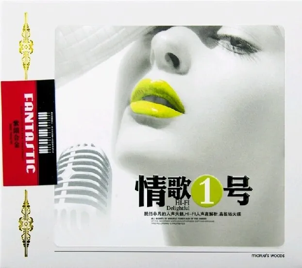 情歌1号紫银合金CD1