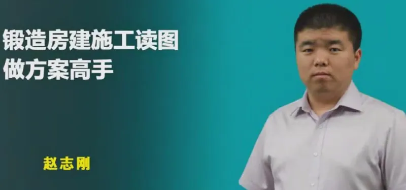 筑龙网方案施工设计